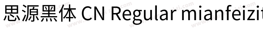 思源黑体 CN Regular mianfeiziticom字体转换